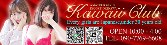 KAWAII CLUB Amateure girls escort okinawa