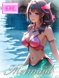 ☆Mermaid【マーメイド】☆