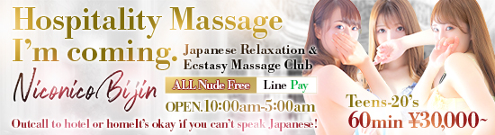 Japanese Relaxation & Ecstasy Massage Club Niconico Bijin