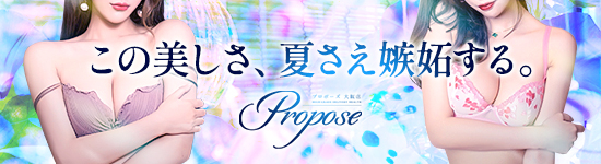 Propose Osaka