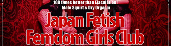 Japan Fetish Femdom Girls Club Yokohama